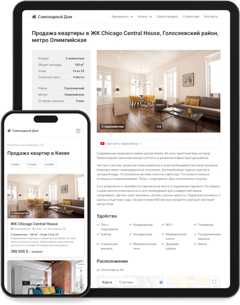 Скриншоты готового сайта