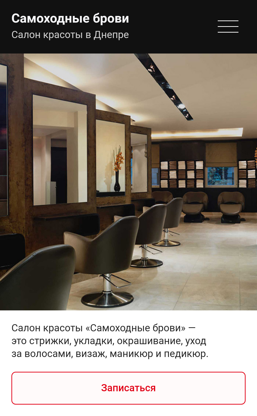 Скриншот 1: меню, главное фото, краткое описание