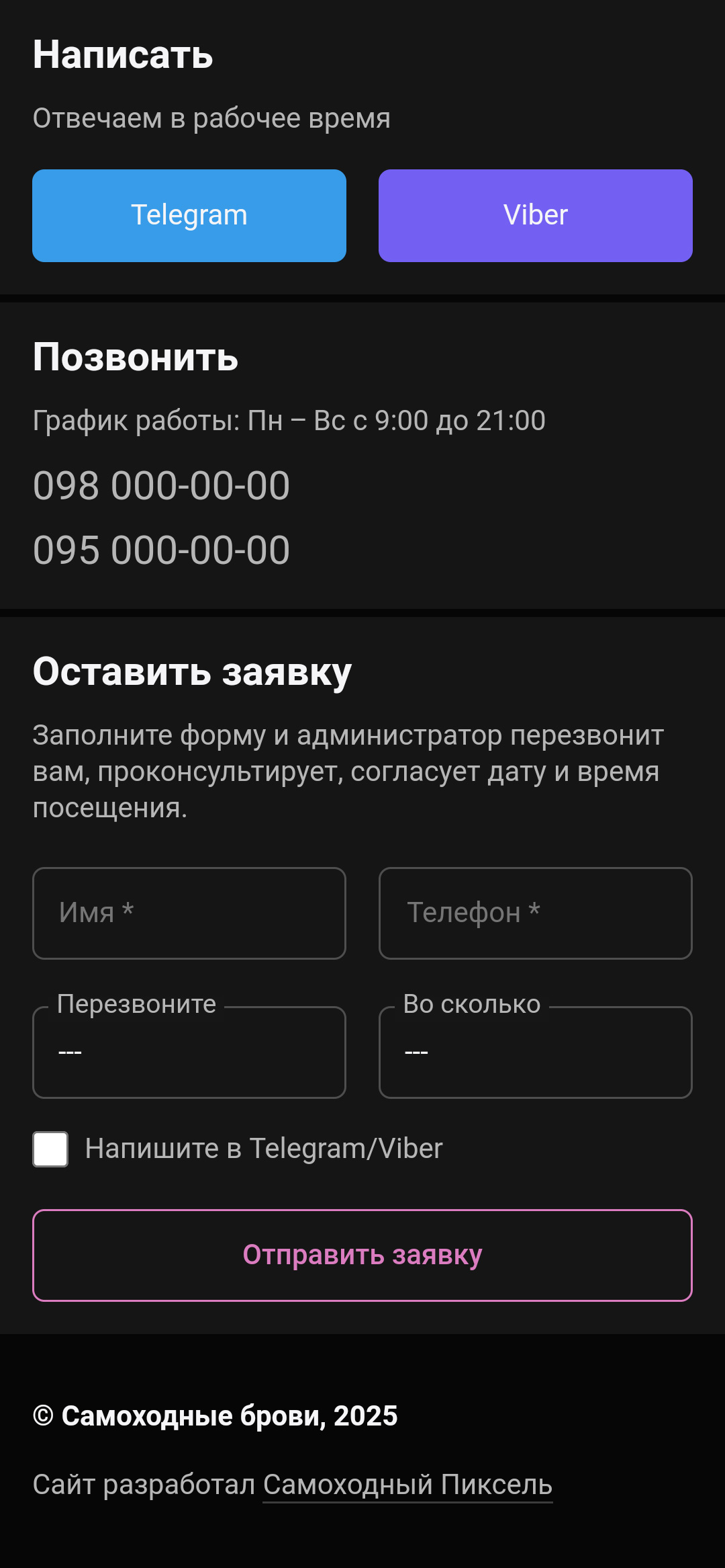 Скриншот 8: контакты