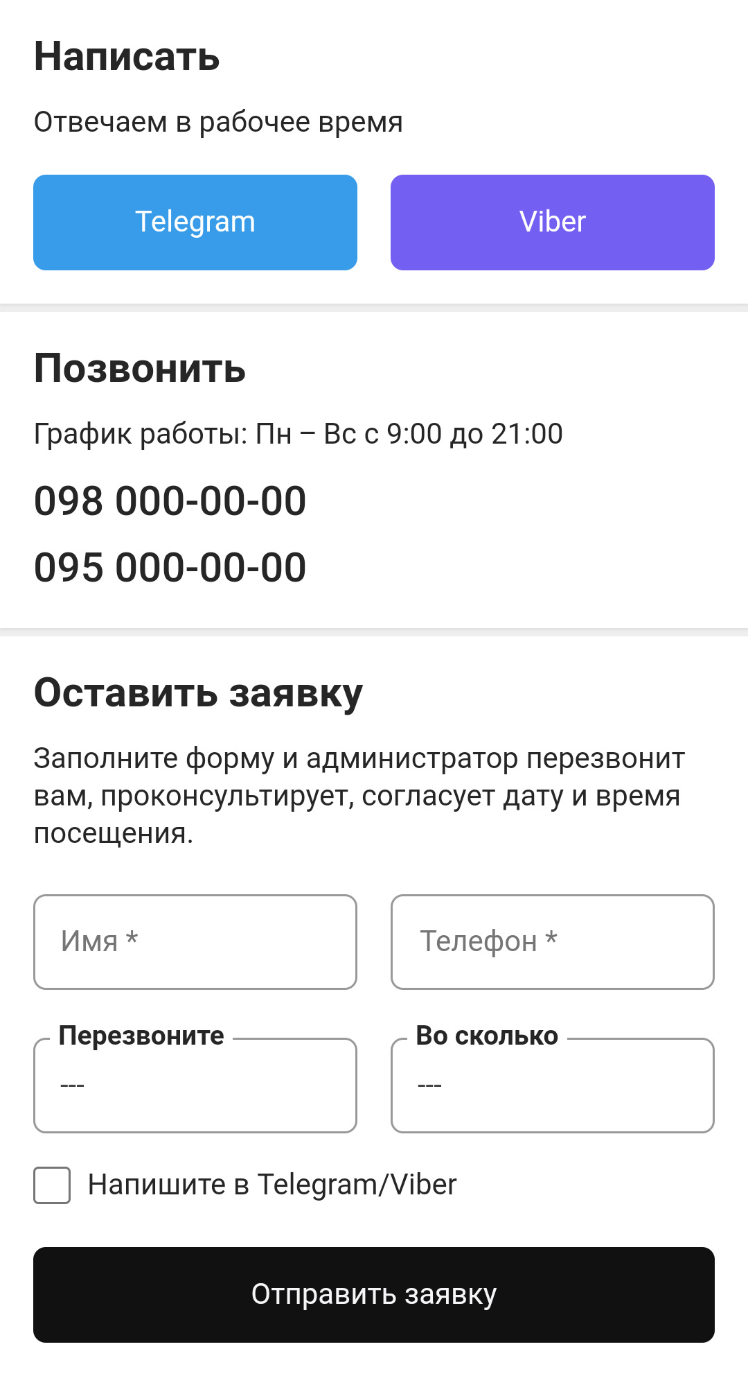 Скриншот 8: контакты