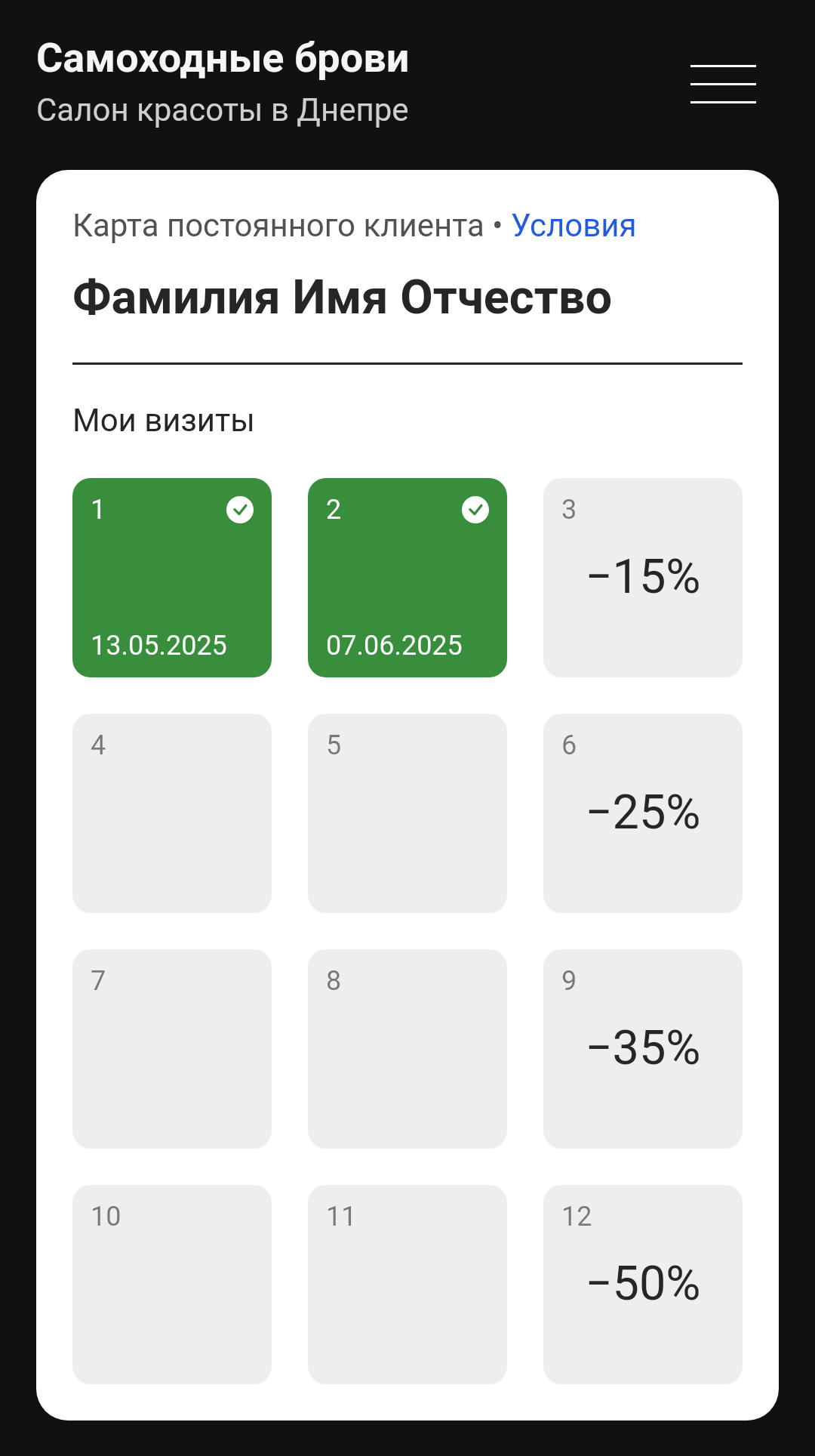 Скриншот 10: база клиентов с веб-картами лояльности