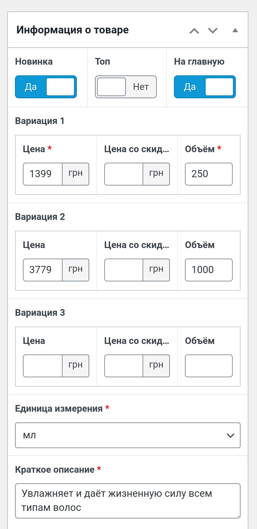 Скриншот 13: панель управления