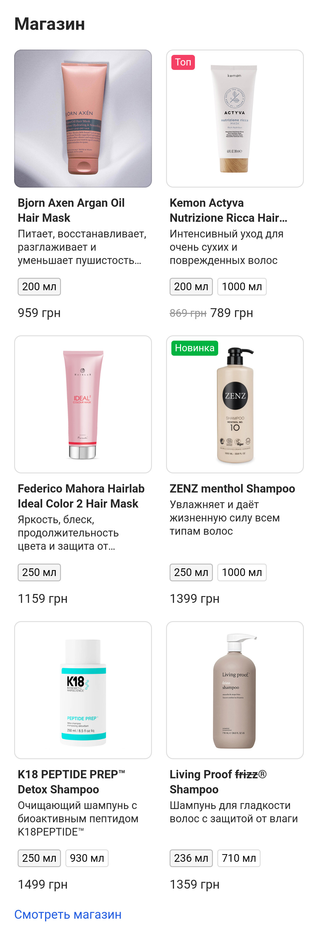 Скриншот 9: магазин-витрина без корзины